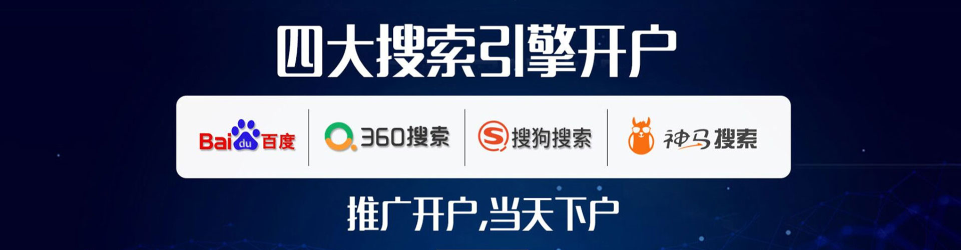 柳南sem服务