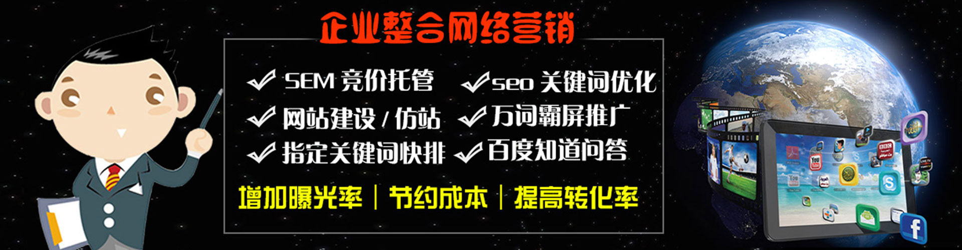 柳南sem托管